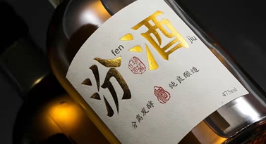 酒水类标签